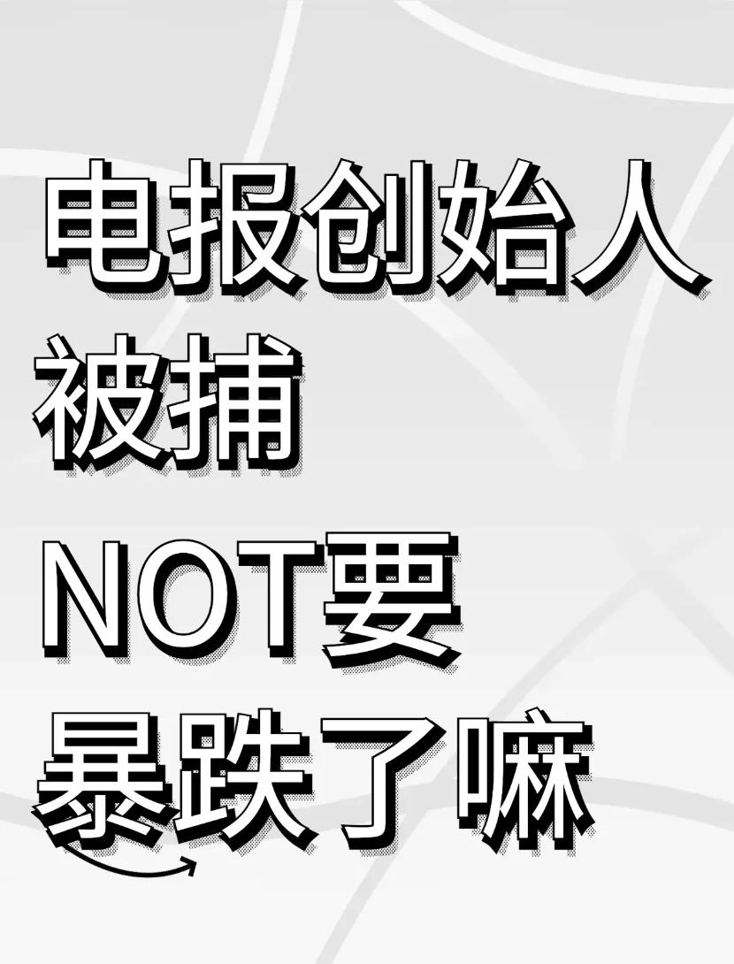 专家称TON将在年底冲破29.77美元，引发引发关注