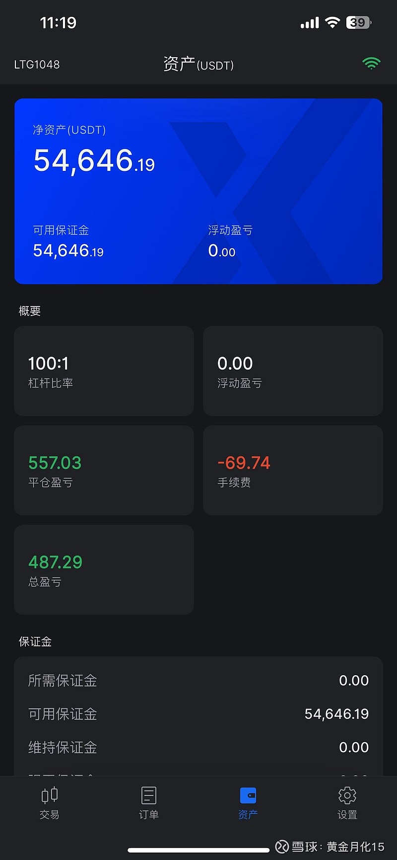 USDT投资骗局被揭发,已有超15.69人被骗! USDT投资骗局被揭发,已有超15.69人被骗!