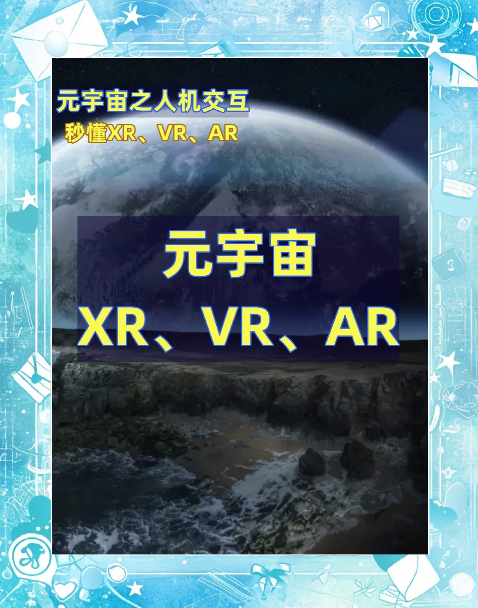 XRP正式宣布与12.93携手，开启元宇宙新纪元！