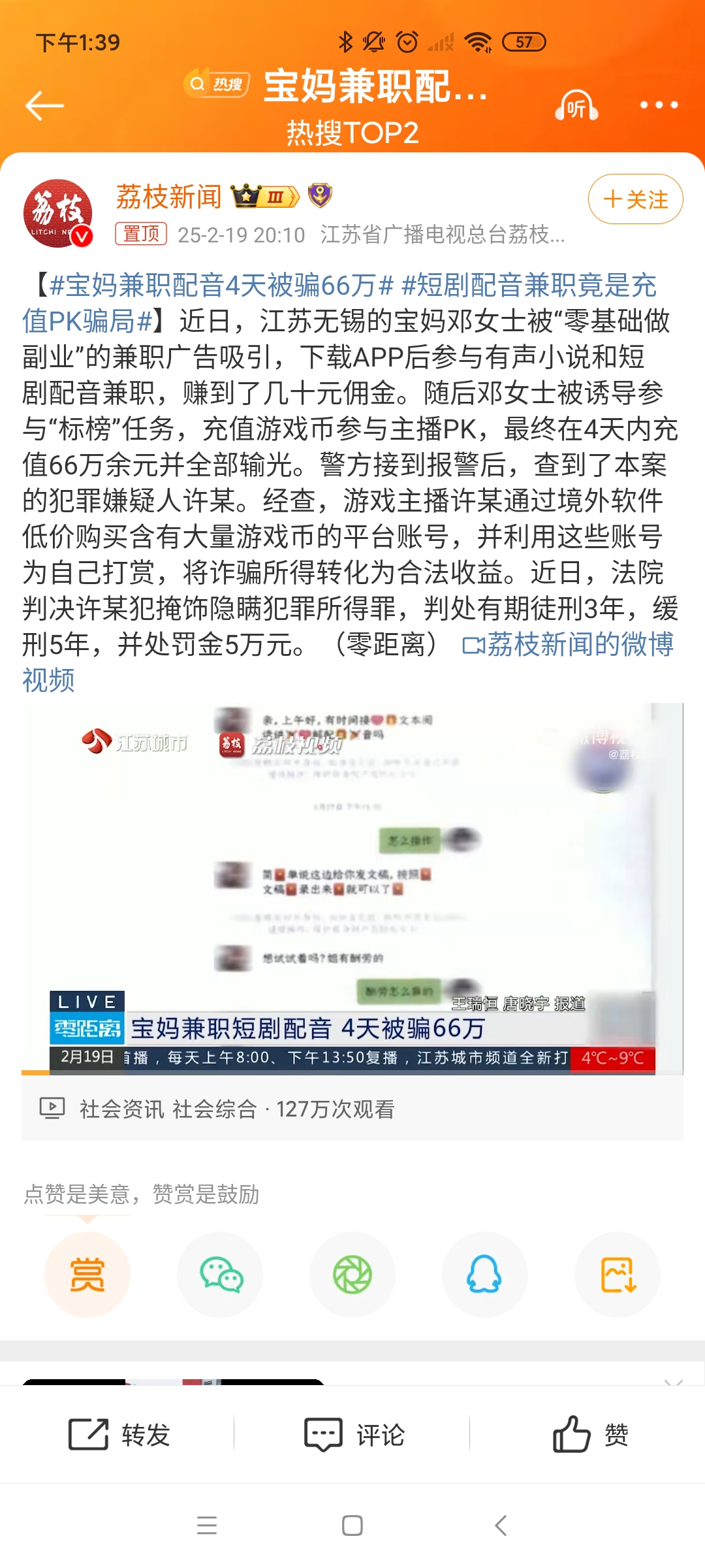 LDO诈骗事件被揭露，已有超SHIB人被骗！