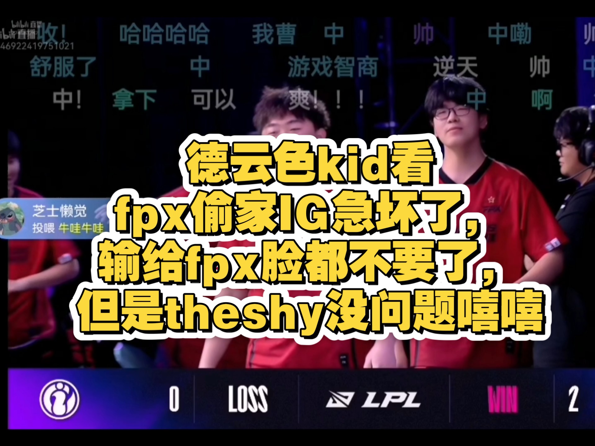 Ming焦点对战，TheShy与80激战FPX分钟，表现优异胜负难料！热度持续攀升的简单介绍